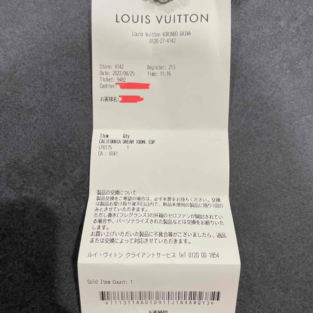 LOUIS VUITTON(ルイヴィトン)の【にょー様専用】ルイヴィトン香水/パフューム/California Dream コスメ/美容の香水(ユニセックス)の商品写真