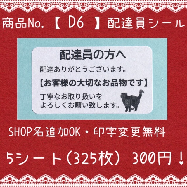 みぽうこ様専用 ハンドメイドの文具/ステーショナリー(宛名シール)の商品写真