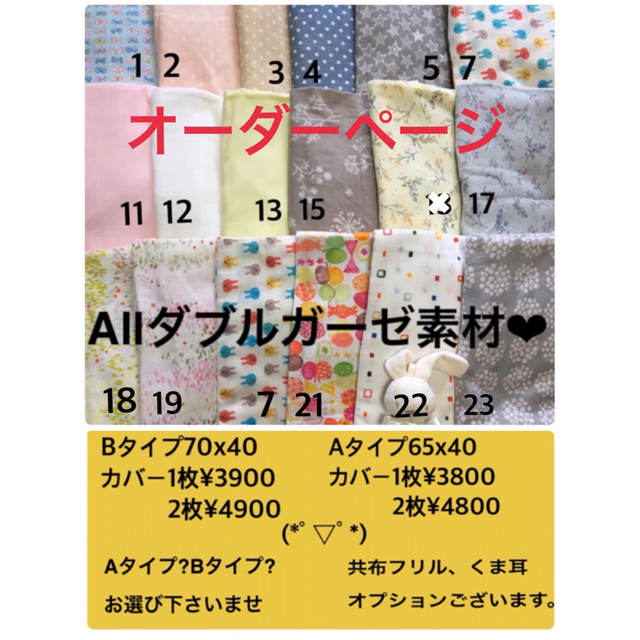 トッポンチーノ　オーダーハンドメイド　赤ちゃん　Aタイプカバーなら¥3800〜 キッズ/ベビー/マタニティの寝具/家具(ベビー布団)の商品写真