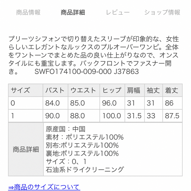 SNIDEL(スナイデル)のsnidel お呼ばれ　ワンピース レディースのワンピース(ひざ丈ワンピース)の商品写真