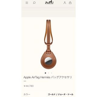 エルメス(Hermes)の©︎様専用【新品未使用】Apple AirTag Hermès バッグアクセサリ(バッグチャーム)