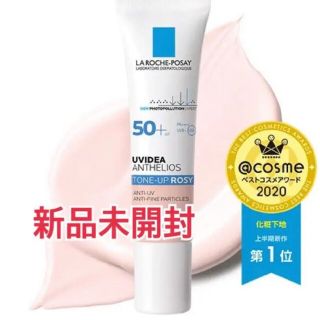 ラロッシュポゼ(LA ROCHE-POSAY)のラ ロッシュ ポゼ UVイデア XL プロテクショントーンアップ 30mlローズ(化粧下地)