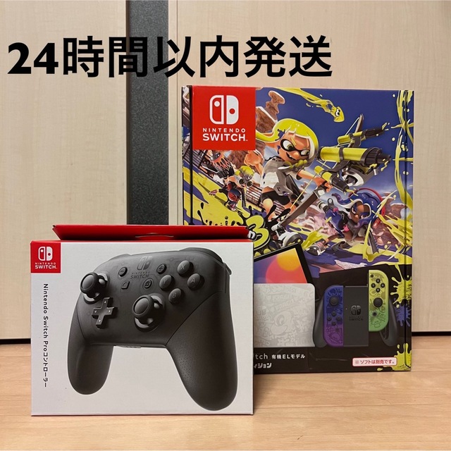 大特価 Switch Nintendo - プロコンセット スプラトゥーン3