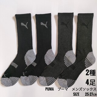 プーマ(PUMA)のPUMA　プーマ　メンズ　クルーソックス　靴下　2種　計4足(ソックス)