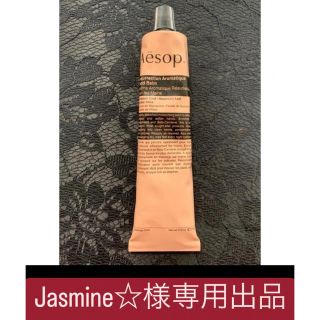 イソップ(Aesop)の〈イソップ〉レスレクションハンドバーム(ハンドクリーム)