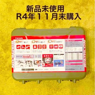 カーメイト(CAR MATE)の新品未使用タイヤチェーン　R4年11月末購入　軽自動車用(車外アクセサリ)