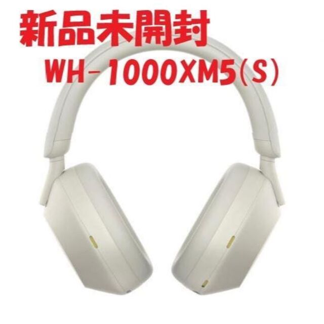 SONY WH-1000XM5S プラチナシルバー ヘッドホン ワイヤレス