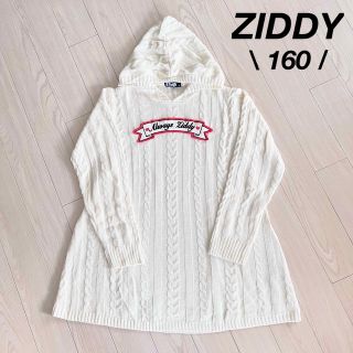 ジディー(ZIDDY)の【美品】ziddy ニットワンピースチュニック 160 ジディ(ワンピース)