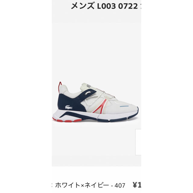 ラコステ スニーカー - スニーカー