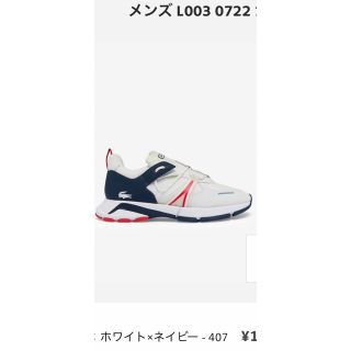 ラコステ(LACOSTE)のラコステ スニーカー(スニーカー)