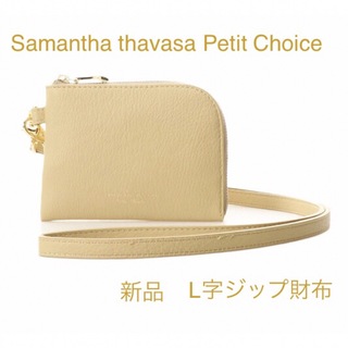 サマンサタバサプチチョイス(Samantha Thavasa Petit Choice)の新品　サマンサタバサプチチョイス フェイクレザー　L字ジップ財布 (財布)