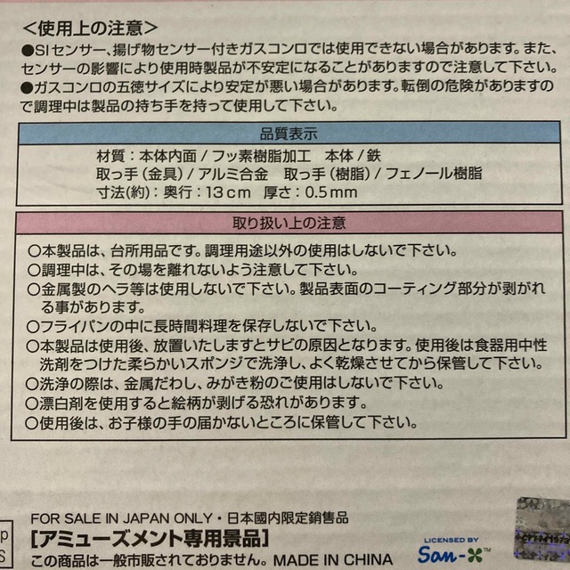 サンエックス(サンエックス)のそら様専用　新品未使用　すみっコぐらし　キャラ型フライパンセット　箱なし インテリア/住まい/日用品のキッチン/食器(調理道具/製菓道具)の商品写真