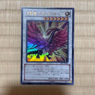 ユウギオウ(遊戯王)の遊戯王　月華竜ブラックローズ(カード)