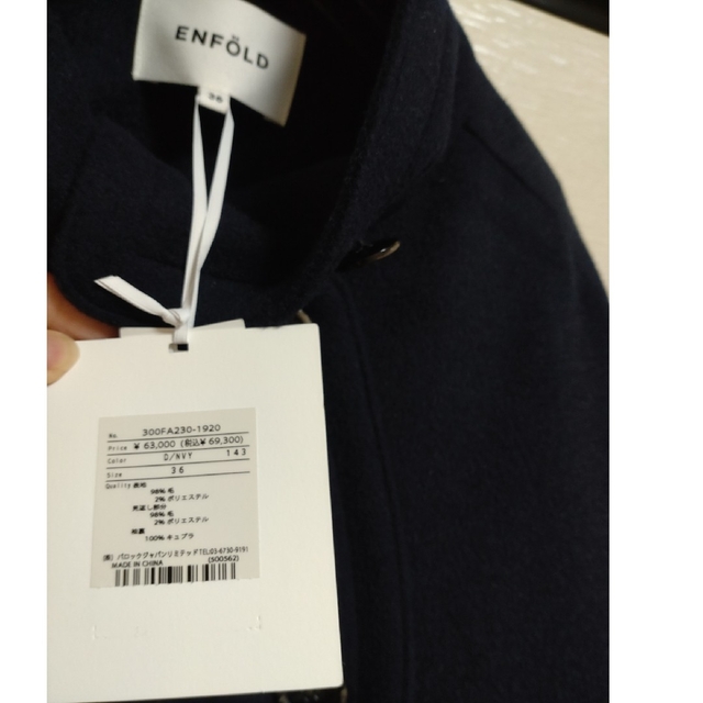 ENFOLD(エンフォルド)のエンフォルド　コート レディースのジャケット/アウター(ブルゾン)の商品写真