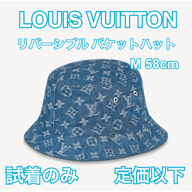 LOUIS VUITTON(ルイヴィトン)のLOUIS VUITTON ボネ モノグラム エッセンシャル バケットハット メンズの帽子(ハット)の商品写真