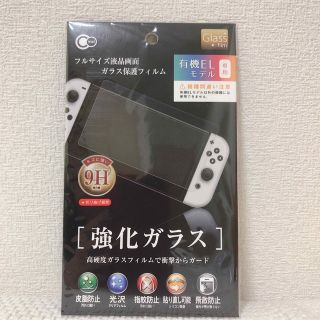 ニンテンドースイッチ(Nintendo Switch)のNintendo Switch 有機EL 保護フィルム ニンテンドースイッチ(その他)