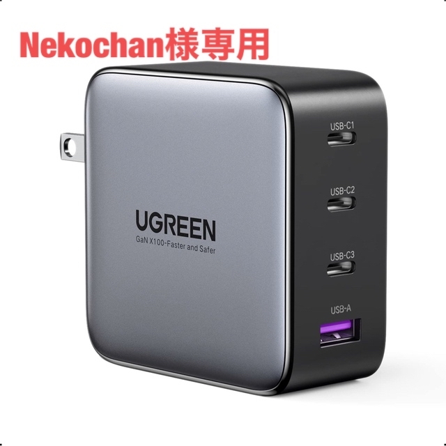 UGREEN Nexode 充電器 100W 4ポート