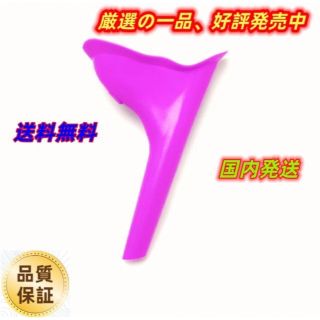 女性専用トイレサポート 立ち小便器 レディース トイレ ;Si0074;(その他)