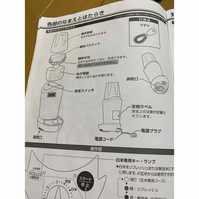 Amway(アムウェイ)の精米器 スマホ/家電/カメラの調理家電(精米機)の商品写真