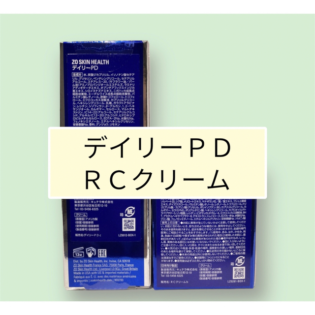 ゼオスキン 2点セット デイリーPD・RCクリーム-
