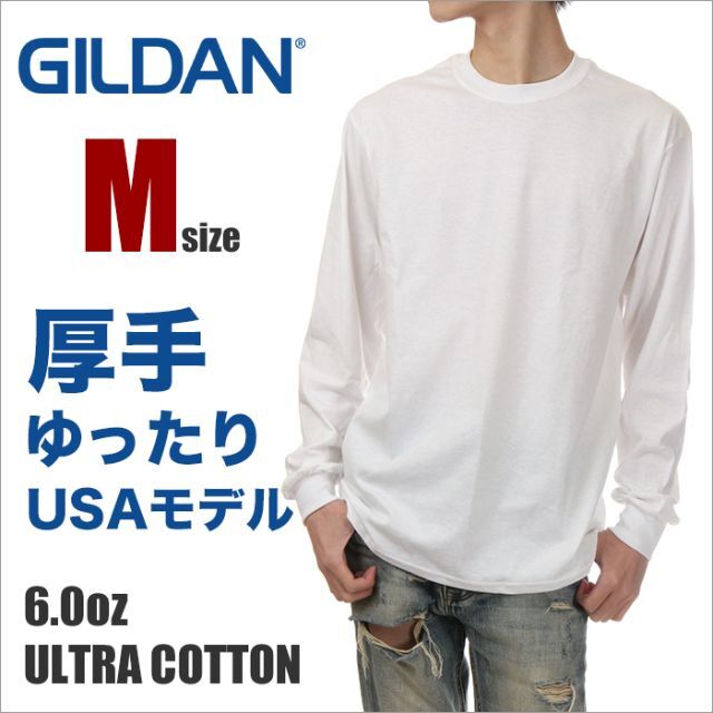 GILDAN(ギルタン)の【新品】ギルダン 長袖 Tシャツ M 白 無地 ロンT メンズ 大きいサイズ メンズのトップス(Tシャツ/カットソー(七分/長袖))の商品写真