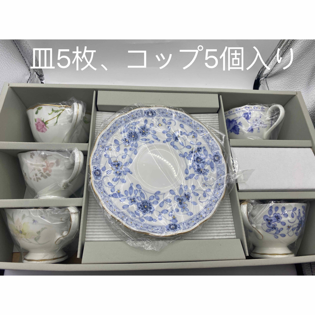 NARUMI　チャイナ　カップ＆ソーサー　5客　新品未使用　ティー碗皿