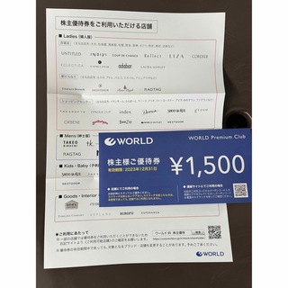 ワールド WORLD 株主優待券(ショッピング)