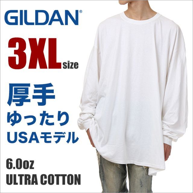 GILDAN(ギルタン)の【新品】ギルダン 長袖 Tシャツ 3XL 白 無地 ロンT メンズ 大きいサイズ メンズのトップス(Tシャツ/カットソー(七分/長袖))の商品写真