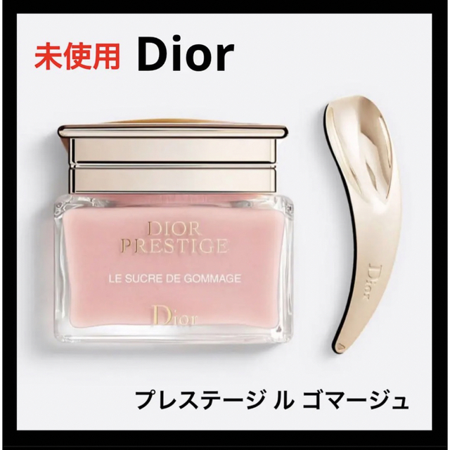 購入 ディオール プレステージ ル ゴマージュ 150ml Dior