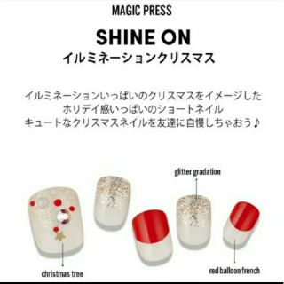 【Shine On】ダッシングディバマジックプレスMDR555SS コスメ/美容のネイル(つけ爪/ネイルチップ)の商品写真