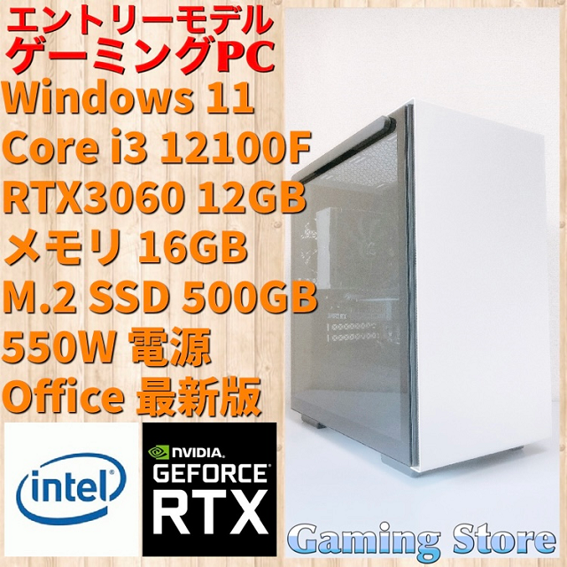 新品 ゲーミングPC i3 12100f RTX3060