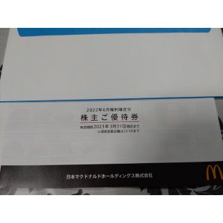 マクドナルド(マクドナルド)のマクドナルド株主優待券　1冊（6枚）(フード/ドリンク券)