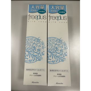 フリープラス(freeplus)のフリープラス　マイルドソープa 150g  限定(洗顔料)