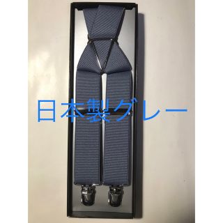 新品 大人用サスペンダー M寸 X型(サスペンダー)