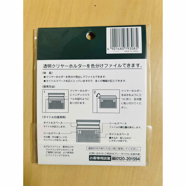コクヨ(コクヨ)のKOKUYO PRO インデックスラベル インテリア/住まい/日用品のオフィス用品(オフィス用品一般)の商品写真