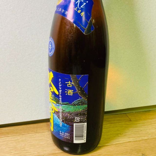 すぐ発送可能! 超希少 久美の月 泡盛 古酒 - crumiller.com