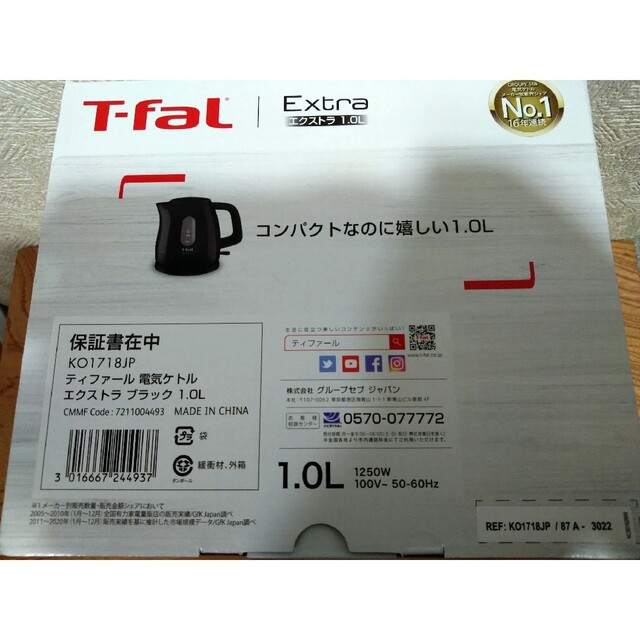 T-fal(ティファール)のティファール T-fal エクストラ 電気ケトル 1.0L ブラック スマホ/家電/カメラの調理家電(調理機器)の商品写真