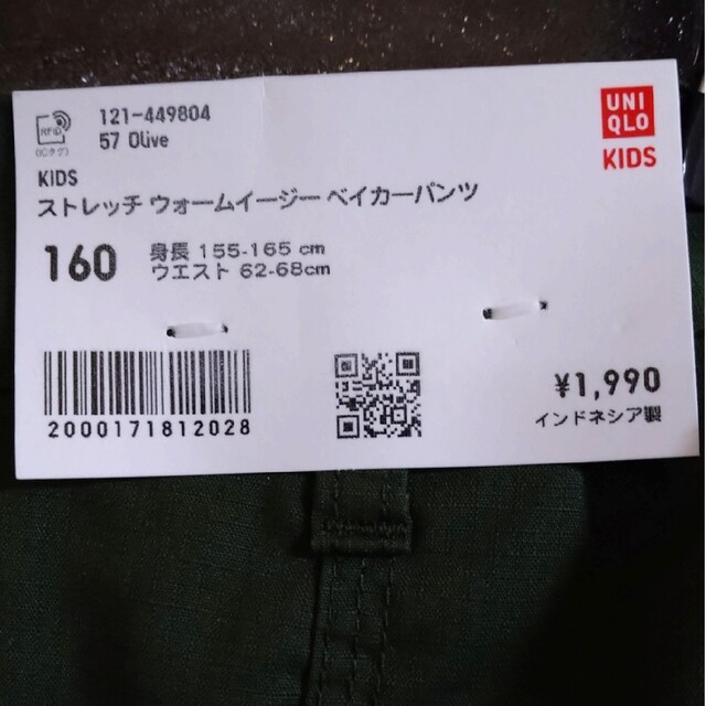 UNIQLO(ユニクロ)の【新品未使用】ユニクロ  ストレッチウォームイージーベイカーパンツ 160cm キッズ/ベビー/マタニティのキッズ服男の子用(90cm~)(パンツ/スパッツ)の商品写真