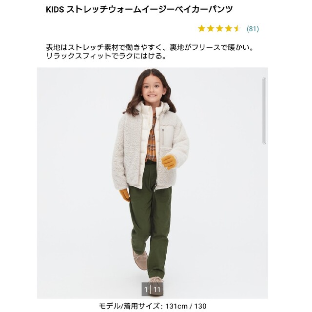 UNIQLO(ユニクロ)の【新品未使用】ユニクロ  ストレッチウォームイージーベイカーパンツ 160cm キッズ/ベビー/マタニティのキッズ服男の子用(90cm~)(パンツ/スパッツ)の商品写真