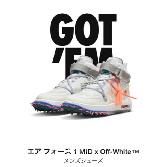 Nike Off-White オフホワイト エアフォース1 Mid 23