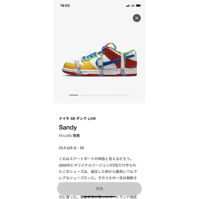 Nike SB Dunk Low Sandy 27.0ナイキ ダンク サンディー
