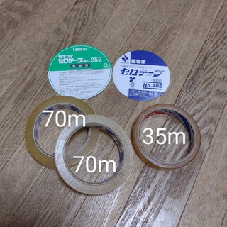 セロテープ　テープ　セロハンテープ　セキスイ　ニチバン　3コセット(テープ/マスキングテープ)