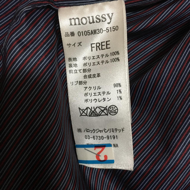 moussy(マウジー)のmoussy♡フェイクファーブルゾン レディースのジャケット/アウター(ブルゾン)の商品写真