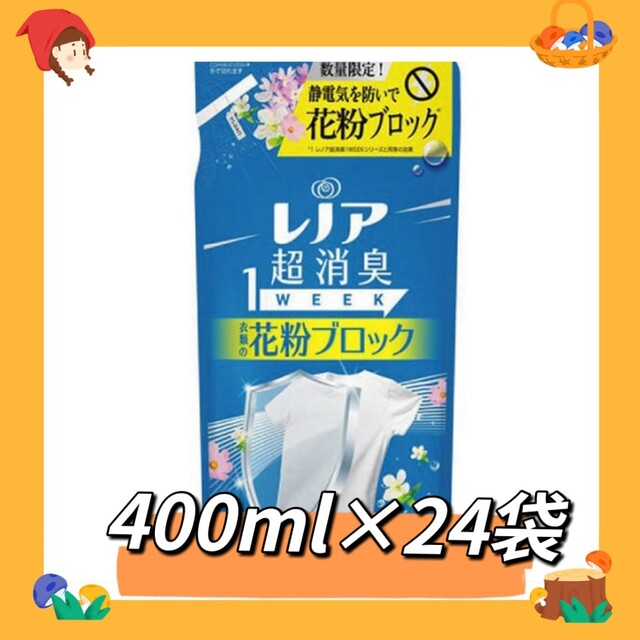レノア超消臭 １WEEK衣類の花粉ブロック フレッシュフローラルの香り