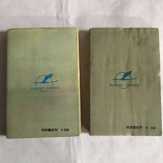 秋田書店(アキタショテン)のサブマリン707 / 小沢さとる　第4巻　第6巻　セット エンタメ/ホビーの漫画(少年漫画)の商品写真