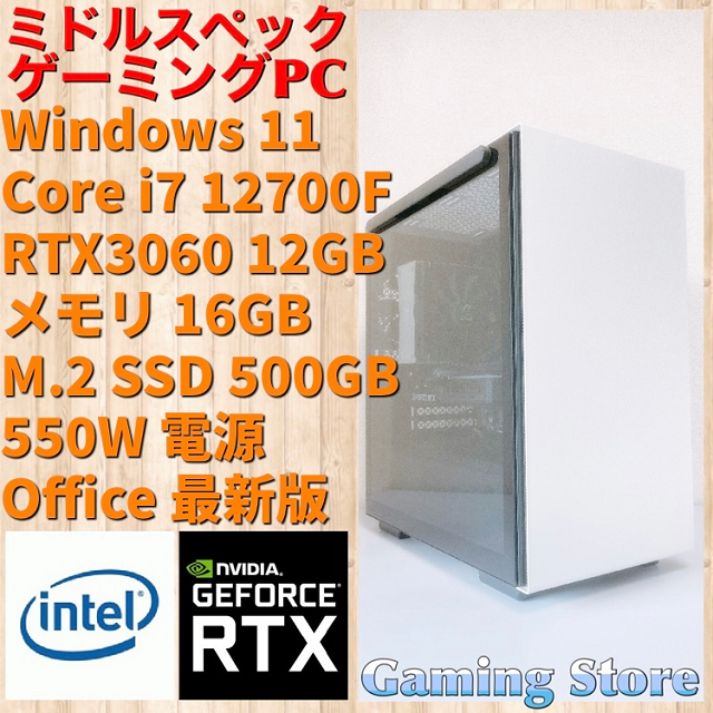 12月スーパーSALE 15％OFF】 ゲーミングPC（Core 12700F/RTX3060