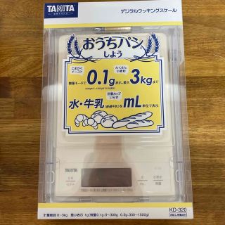 タニタ(TANITA)のタニタ　デジタルクッキングスケール(調理道具/製菓道具)