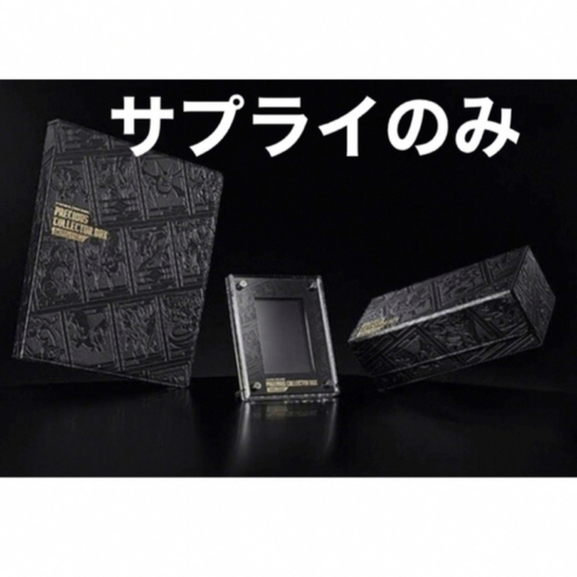 ポケモン プレシャスコレクターボックス 2個 ポケモン プレシャスコレクターボックス 2個