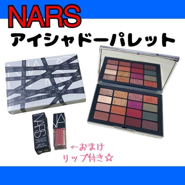 【新品未使用品】NARS  クリスマス 限定 ビジュー アイシャドーパレット