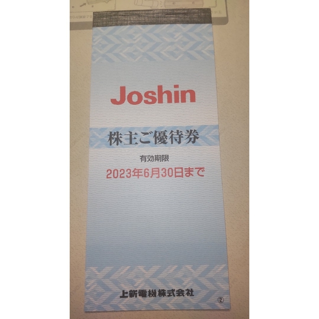 上新電機 株主優待券2200円分(200円券×11枚) チケットの優待券/割引券(ショッピング)の商品写真